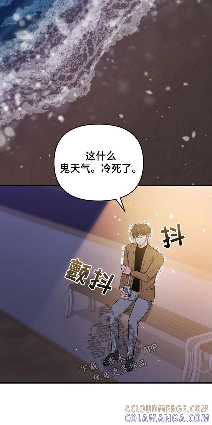 《秘书生存指南》第64章：聚餐 第29页