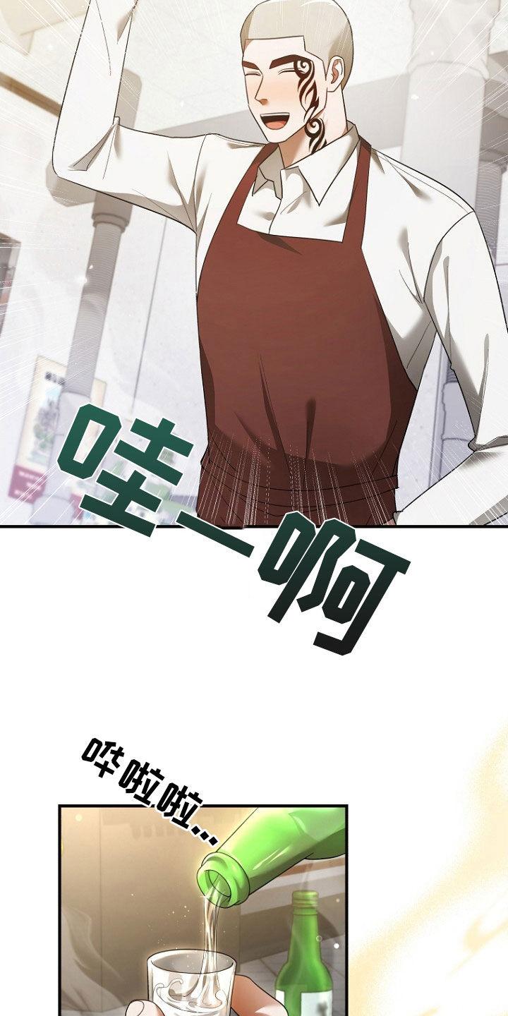《秘书生存指南》第64章：聚餐 第16页