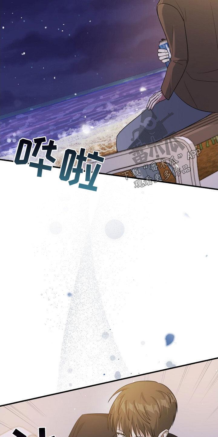 《秘书生存指南》第64章：聚餐 第32页