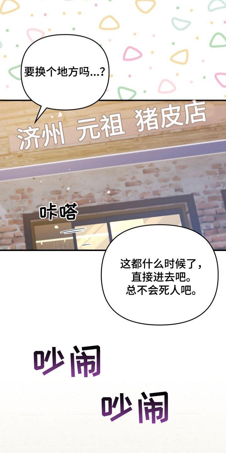 《秘书生存指南》第64章：聚餐 第6页