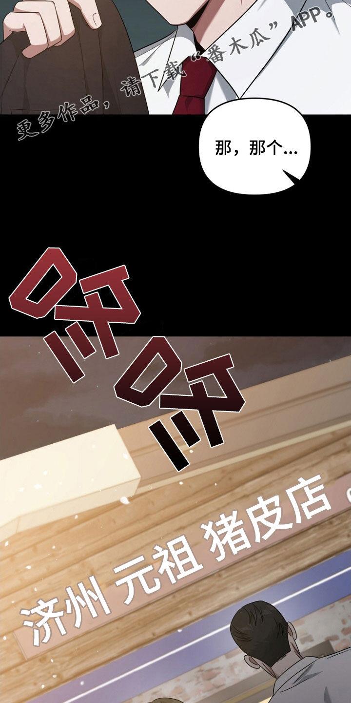 《秘书生存指南》第64章：聚餐 第2页