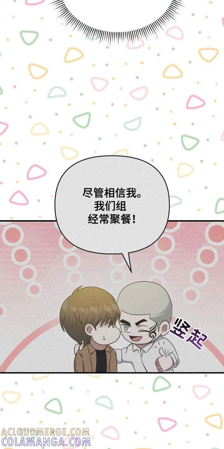 《秘书生存指南》第64章：聚餐 第5页