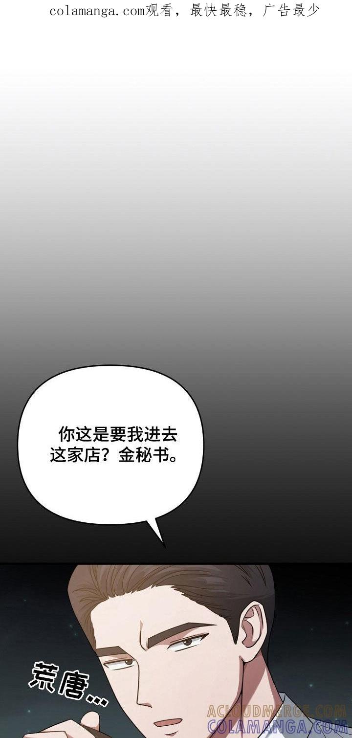 《秘书生存指南》第64章：聚餐 第1页
