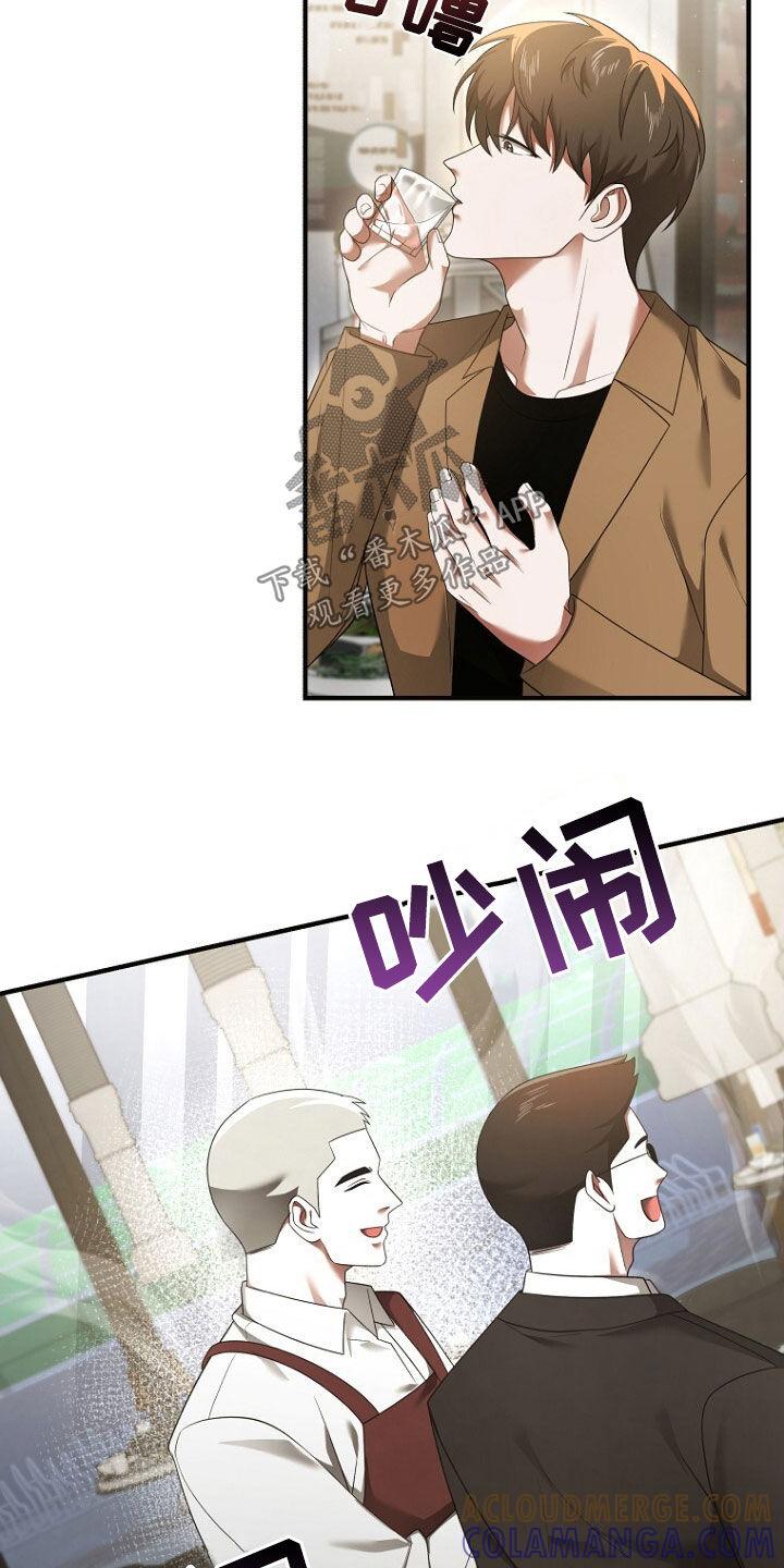 《秘书生存指南》第64章：聚餐 第19页