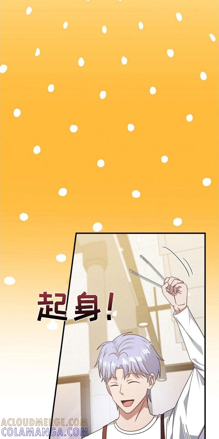 《秘书生存指南》第64章：聚餐 第9页