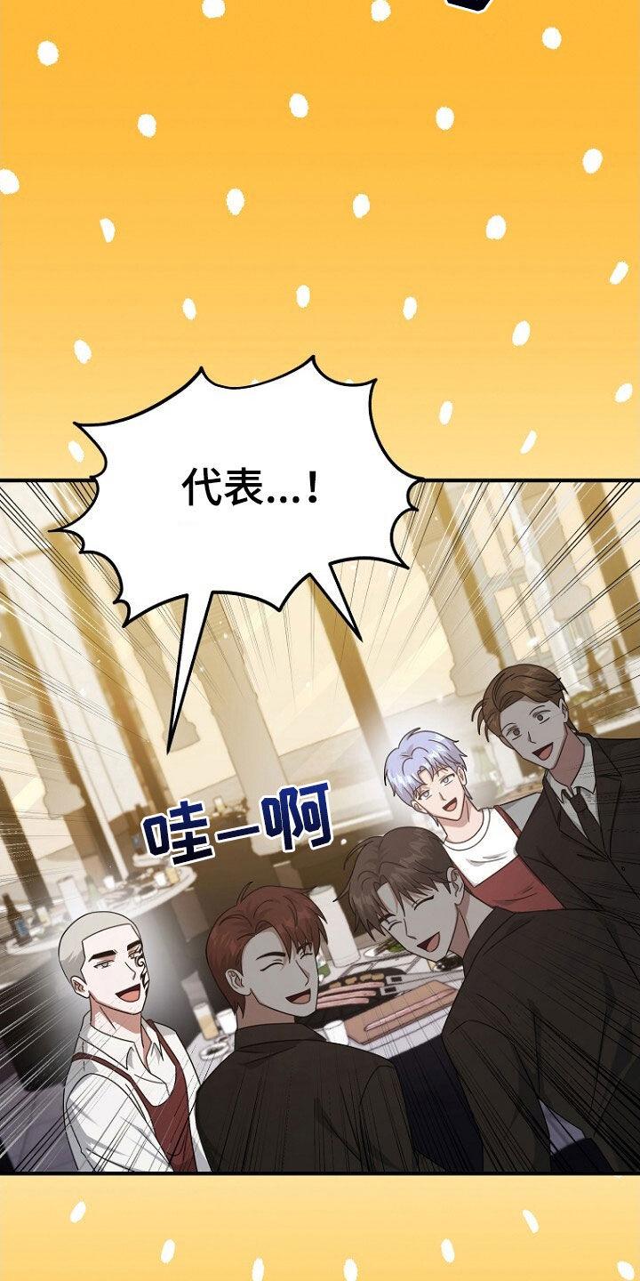 《秘书生存指南》第64章：聚餐 第8页