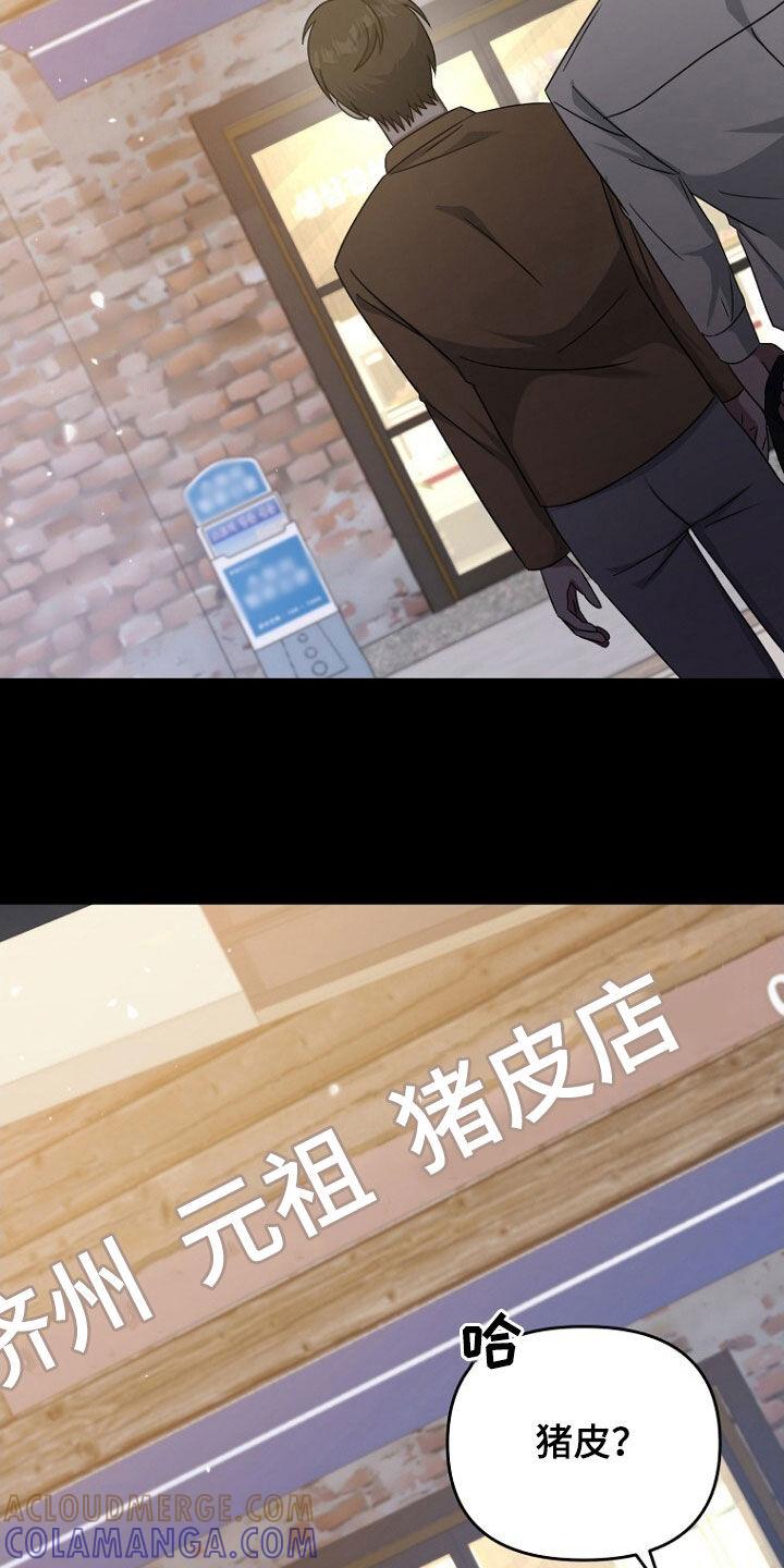 《秘书生存指南》第64章：聚餐 第3页