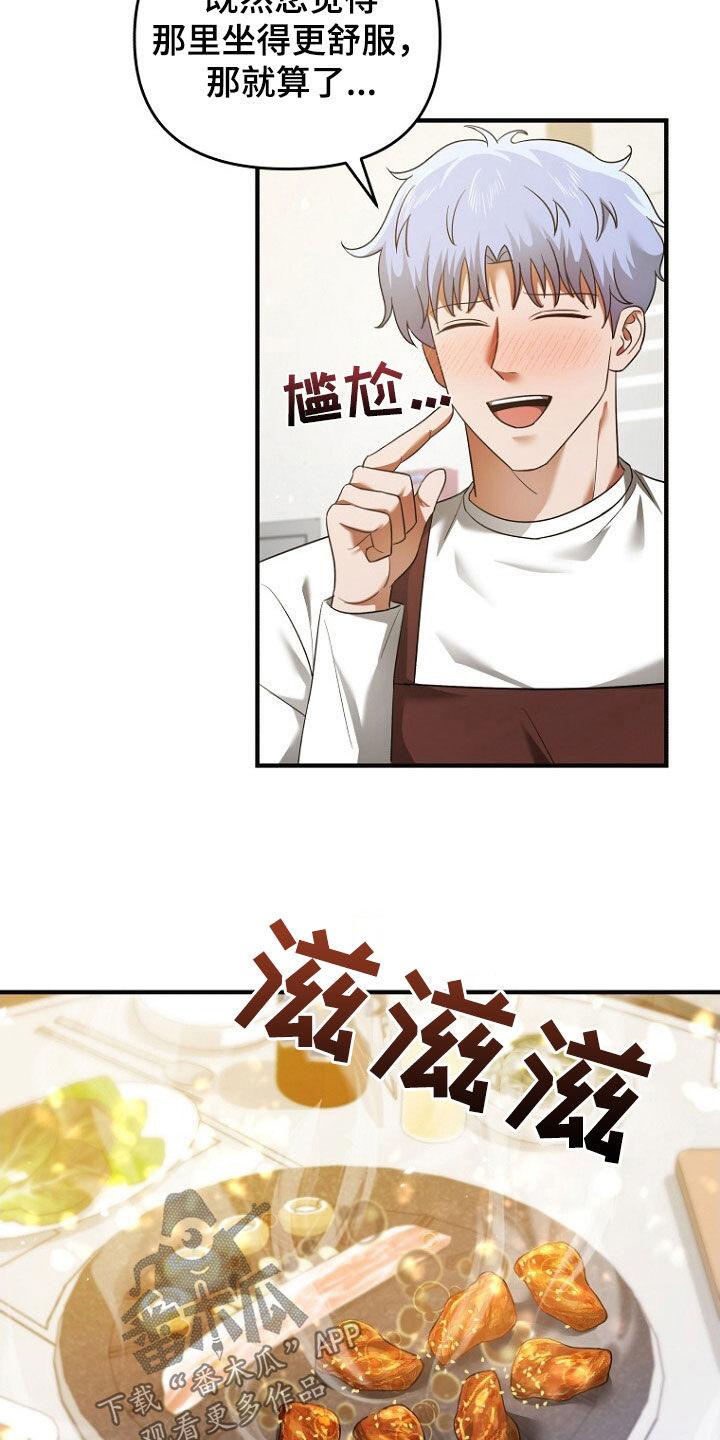 《秘书生存指南》第64章：聚餐 第12页