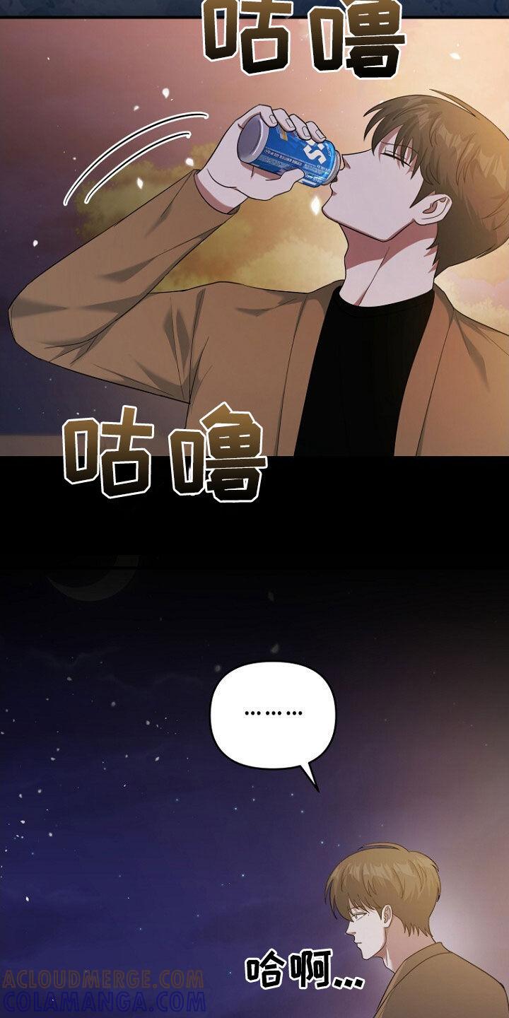 《秘书生存指南》第64章：聚餐 第31页