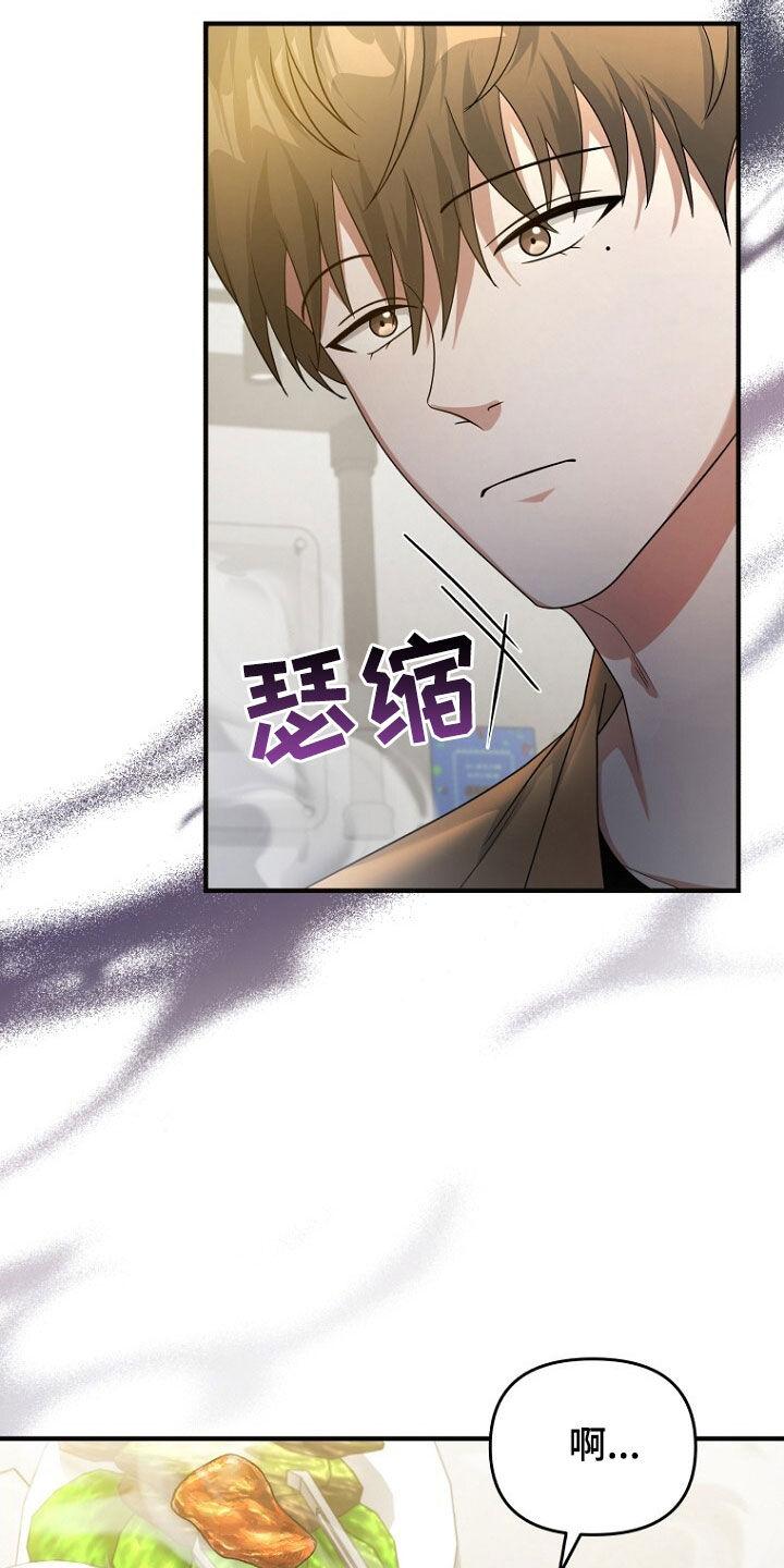 《秘书生存指南》第64章：聚餐 第22页