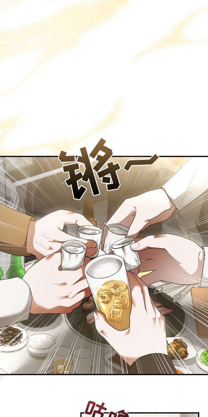 《秘书生存指南》第64章：聚餐 第18页
