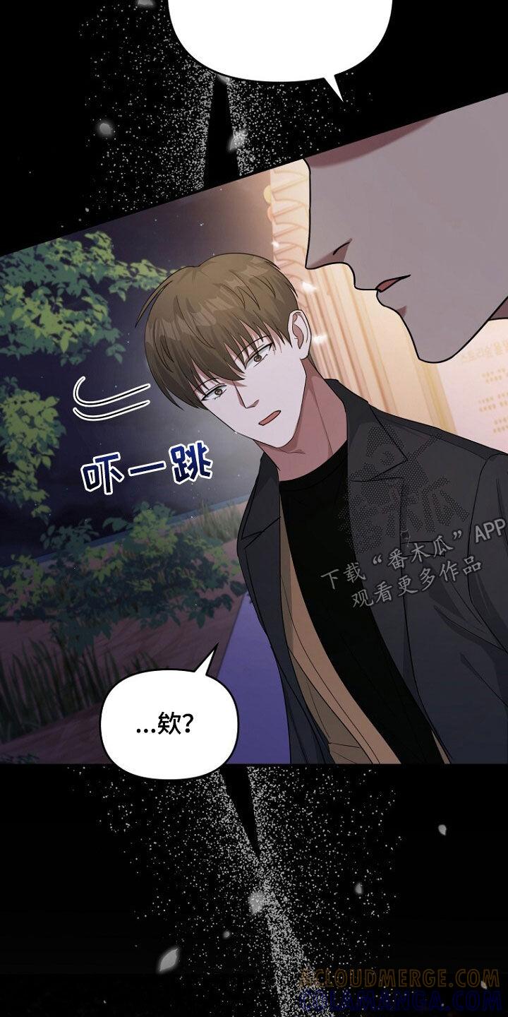 《秘书生存指南》第65章：注定的结局 第7页