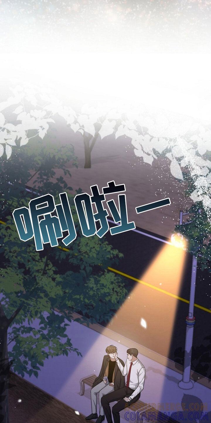《秘书生存指南》第65章：注定的结局 第9页