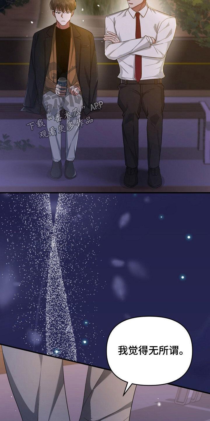 《秘书生存指南》第65章：注定的结局 第4页