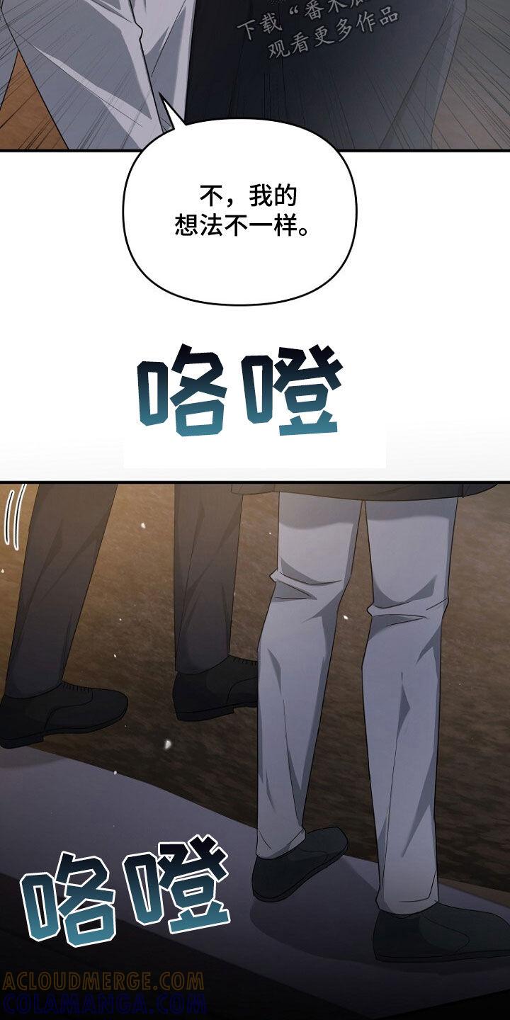 《秘书生存指南》第65章：注定的结局 第15页