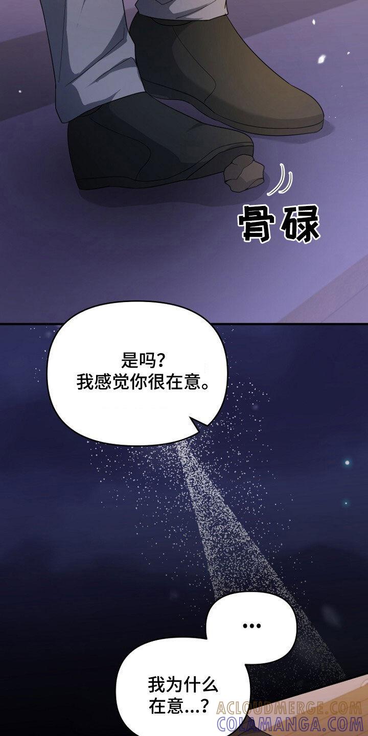 《秘书生存指南》第65章：注定的结局 第5页