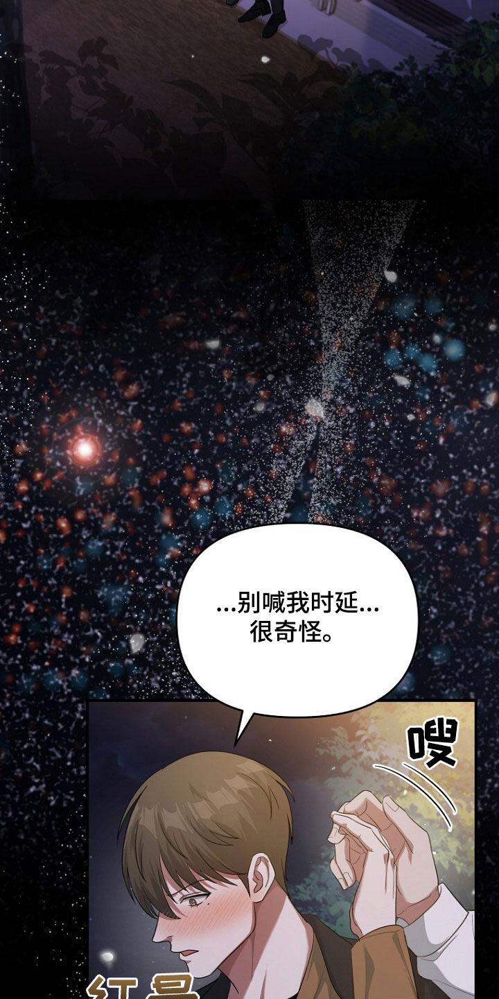 《秘书生存指南》第65章：注定的结局 第10页