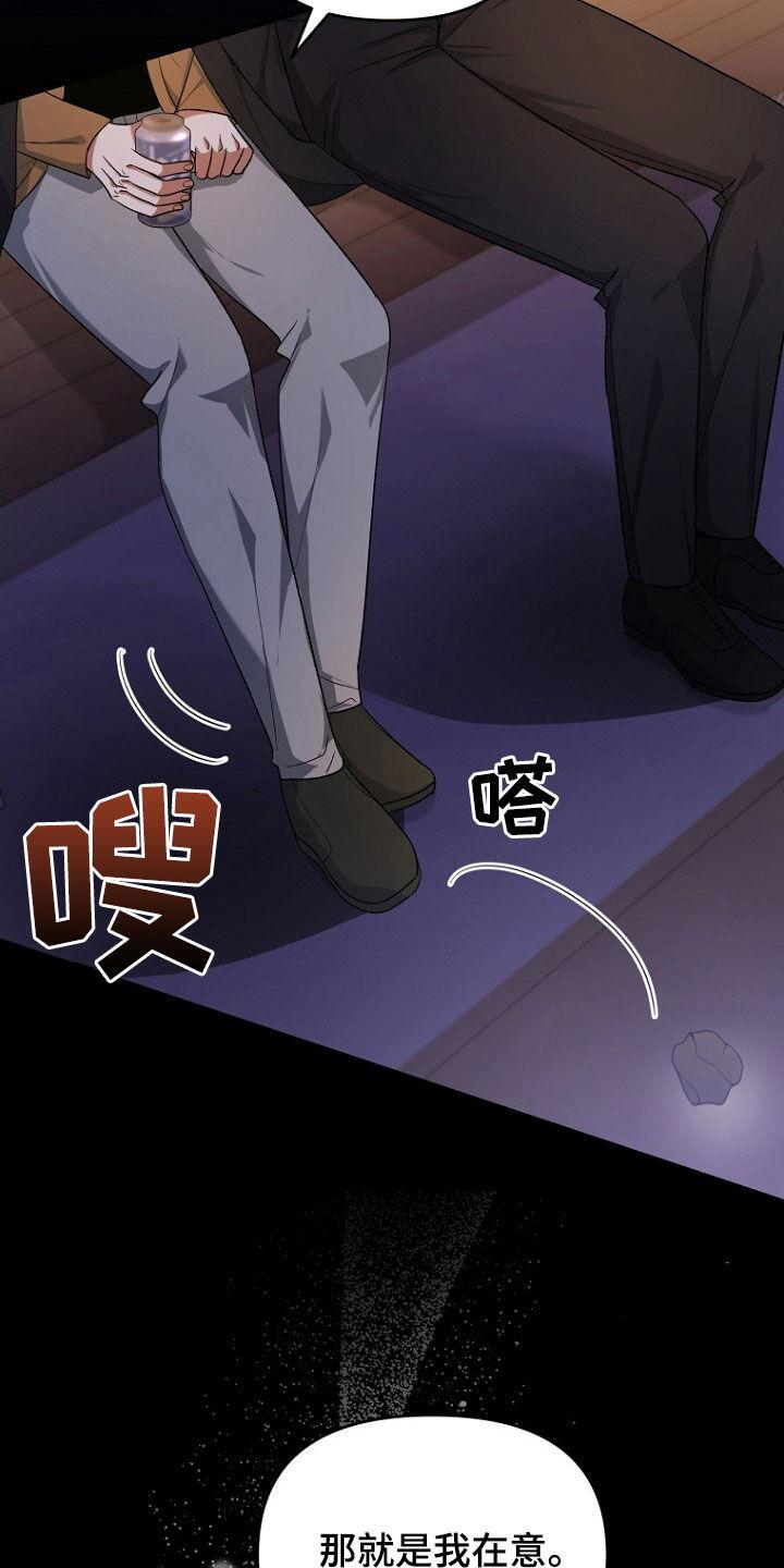 《秘书生存指南》第65章：注定的结局 第6页