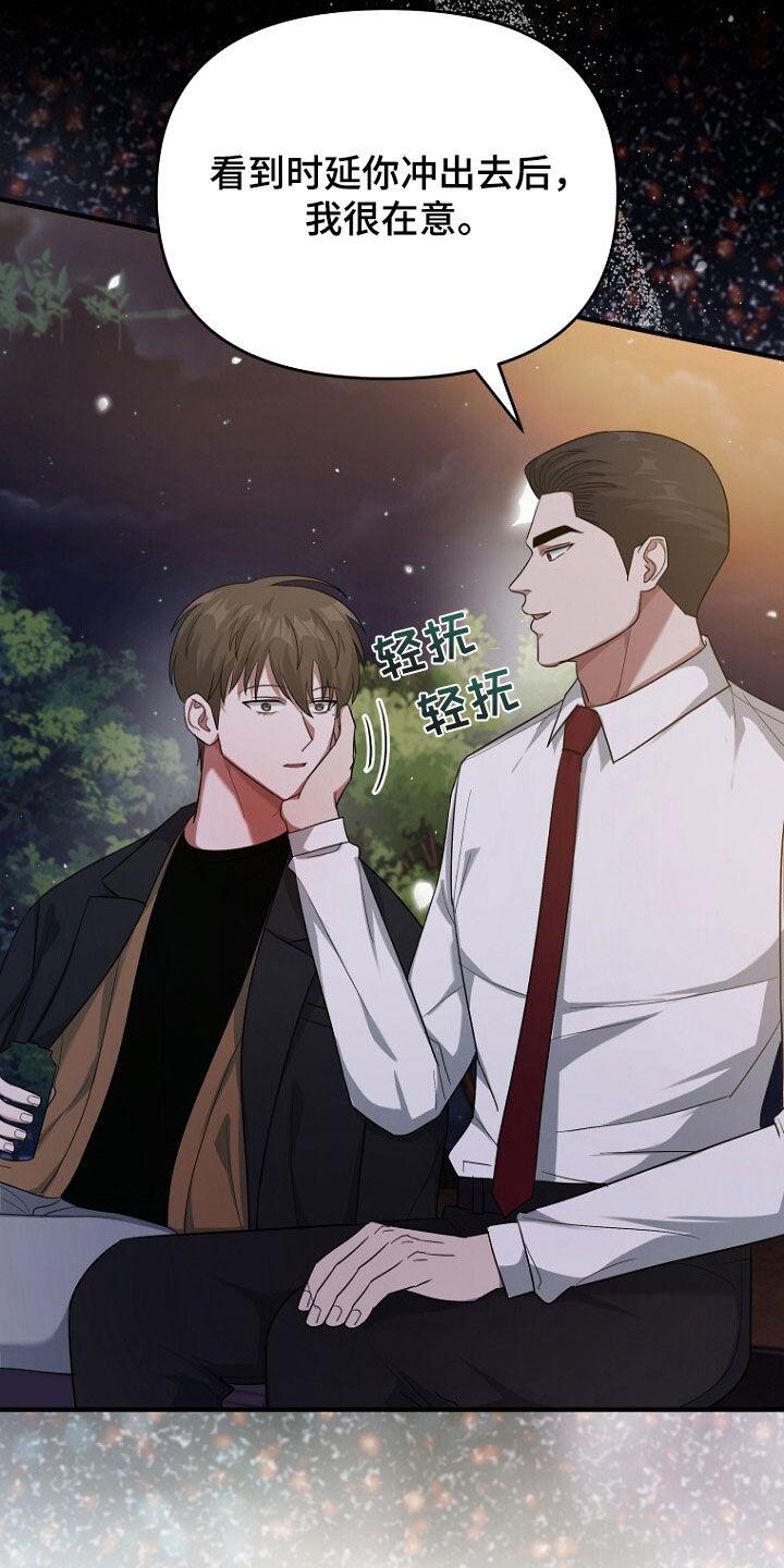 《秘书生存指南》第65章：注定的结局 第8页