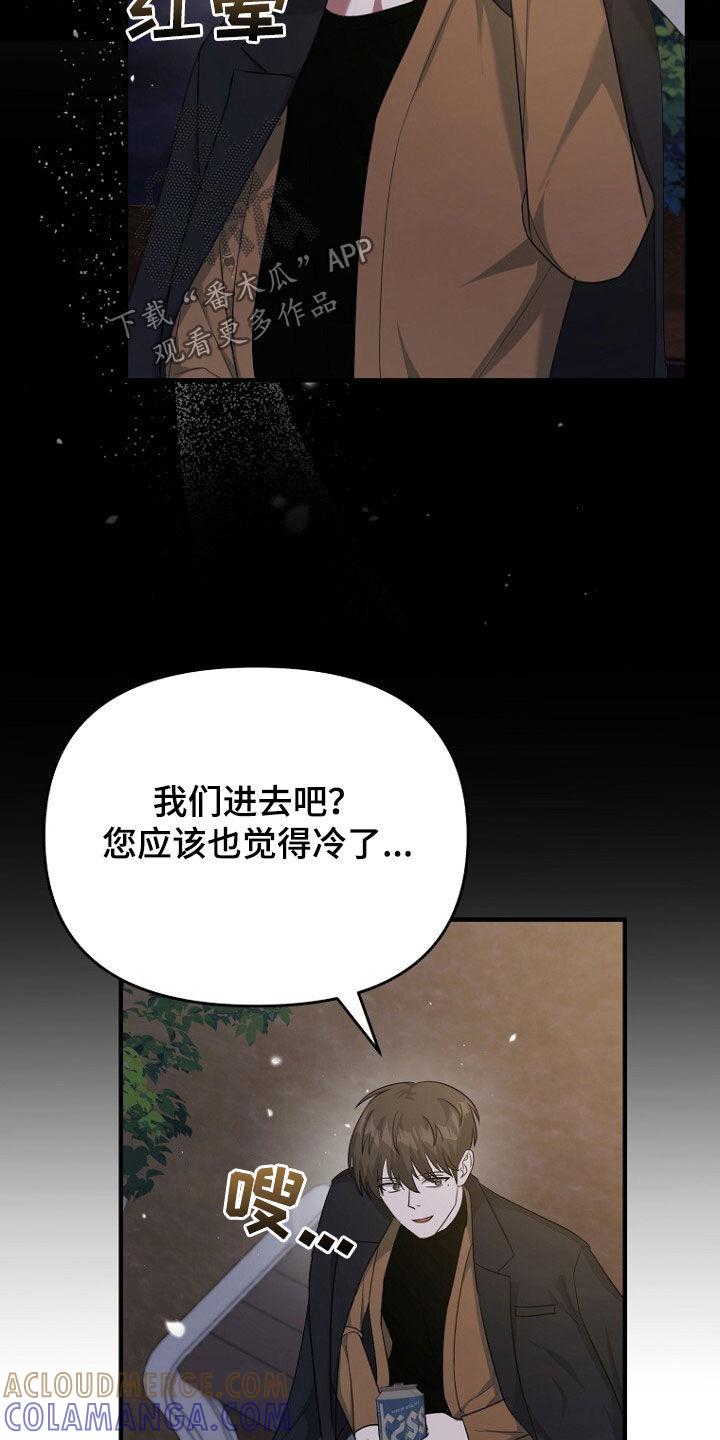 《秘书生存指南》第65章：注定的结局 第11页