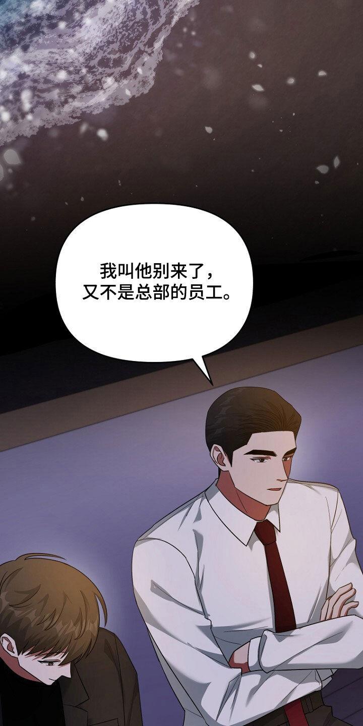 《秘书生存指南》第65章：注定的结局 第2页