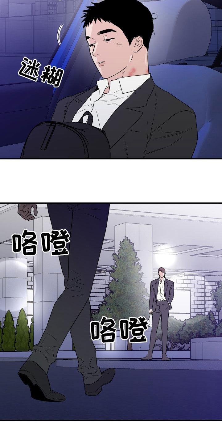 《记者本能》第75章：【第二季】该适可而止了 第16页