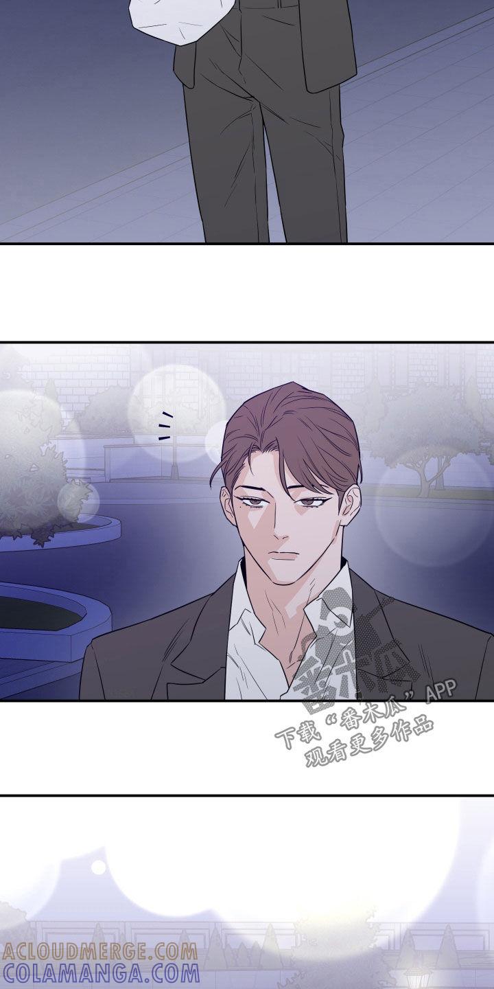 《记者本能》第75章：【第二季】该适可而止了 第9页