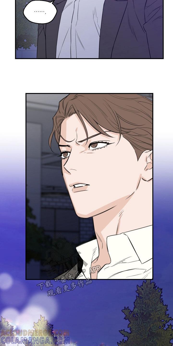 《记者本能》第75章：【第二季】该适可而止了 第11页