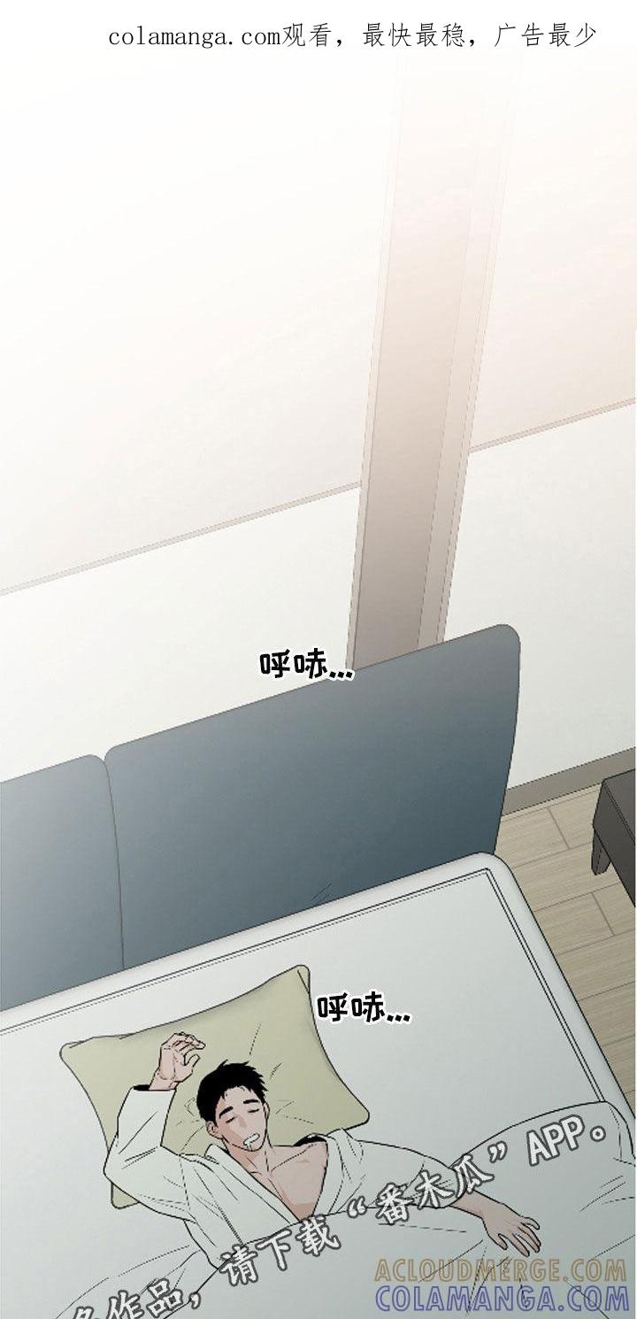 《记者本能》第75章：【第二季】该适可而止了 第1页