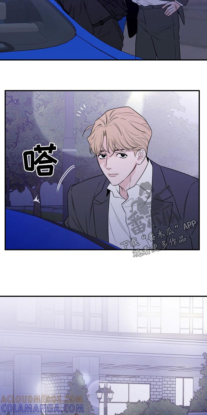 《记者本能》第75章：【第二季】该适可而止了 第13页