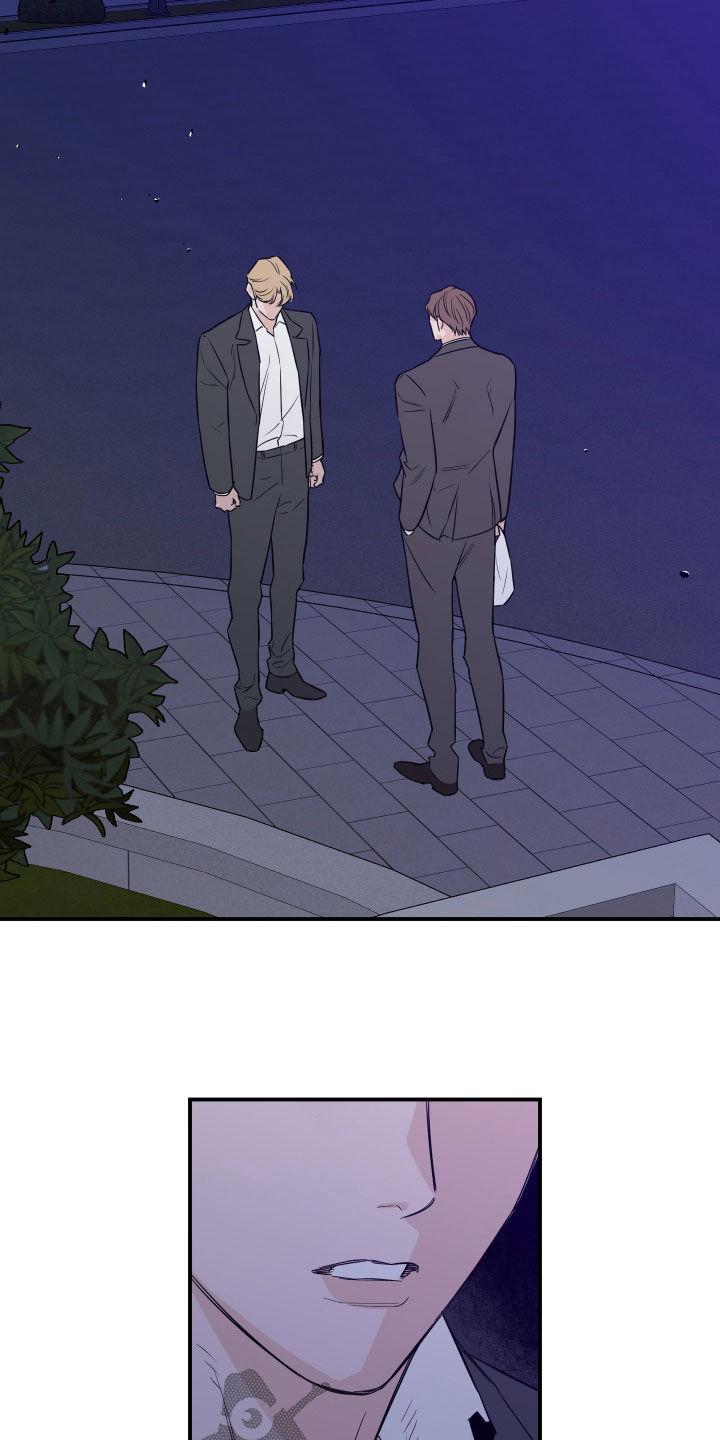 《记者本能》第76章：【第二季】别发疯了 第6页