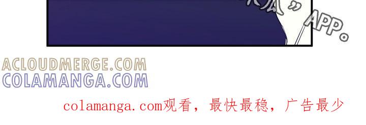 《记者本能》第76章：【第二季】别发疯了 第21页