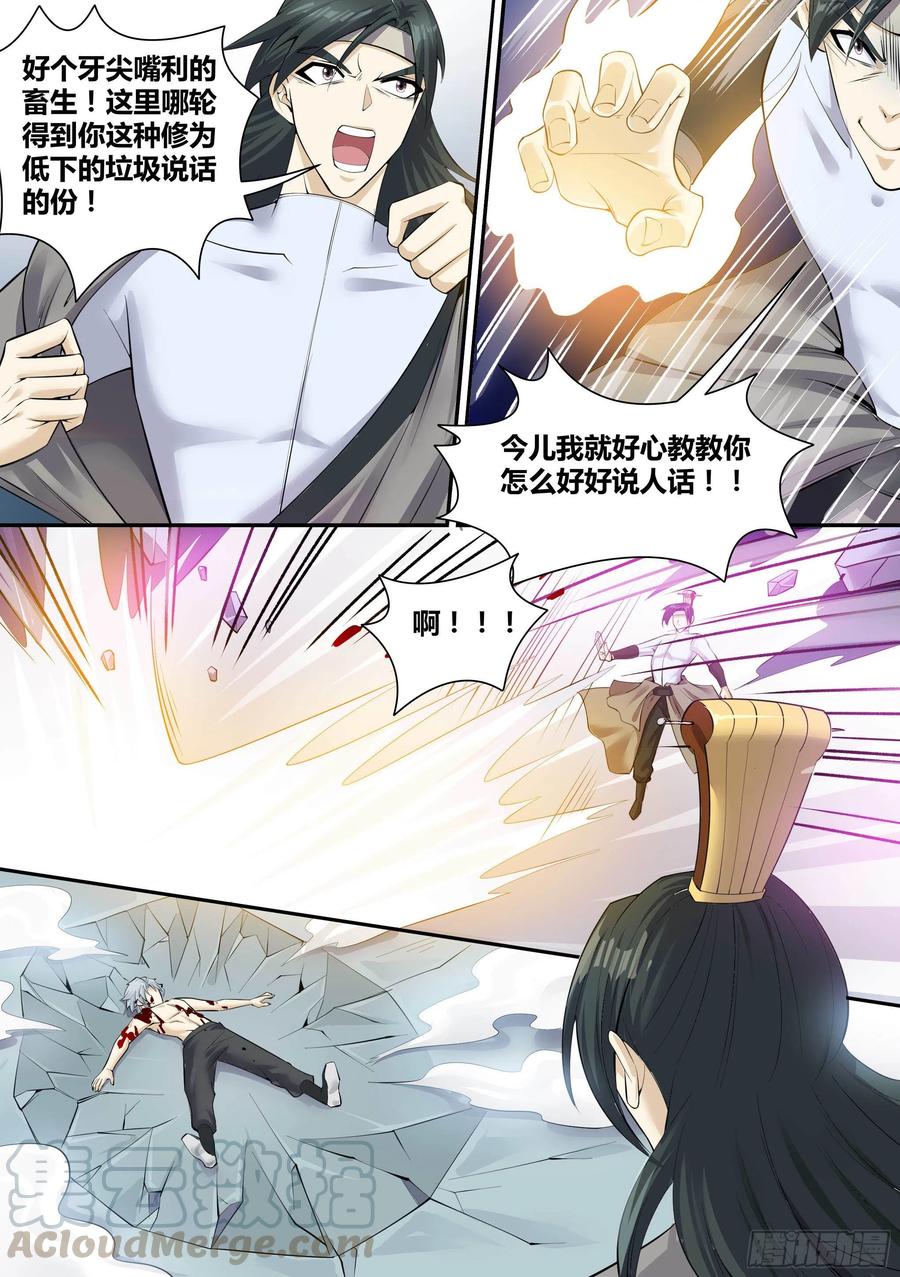 《神级兑换系统》12-荒幽印记？ 第7页