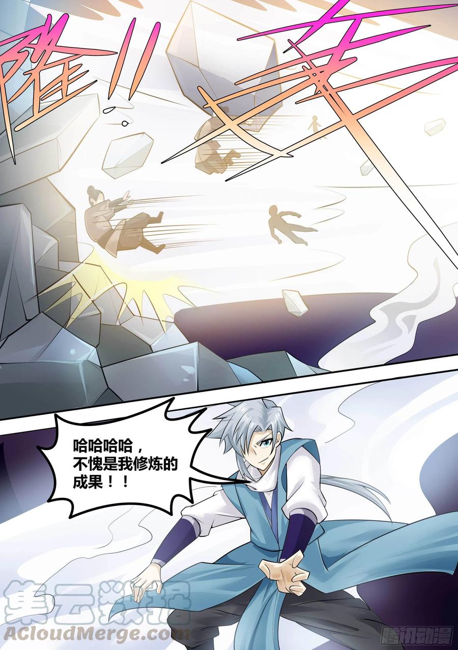 《神级兑换系统》16-“抓强盗” 第10页