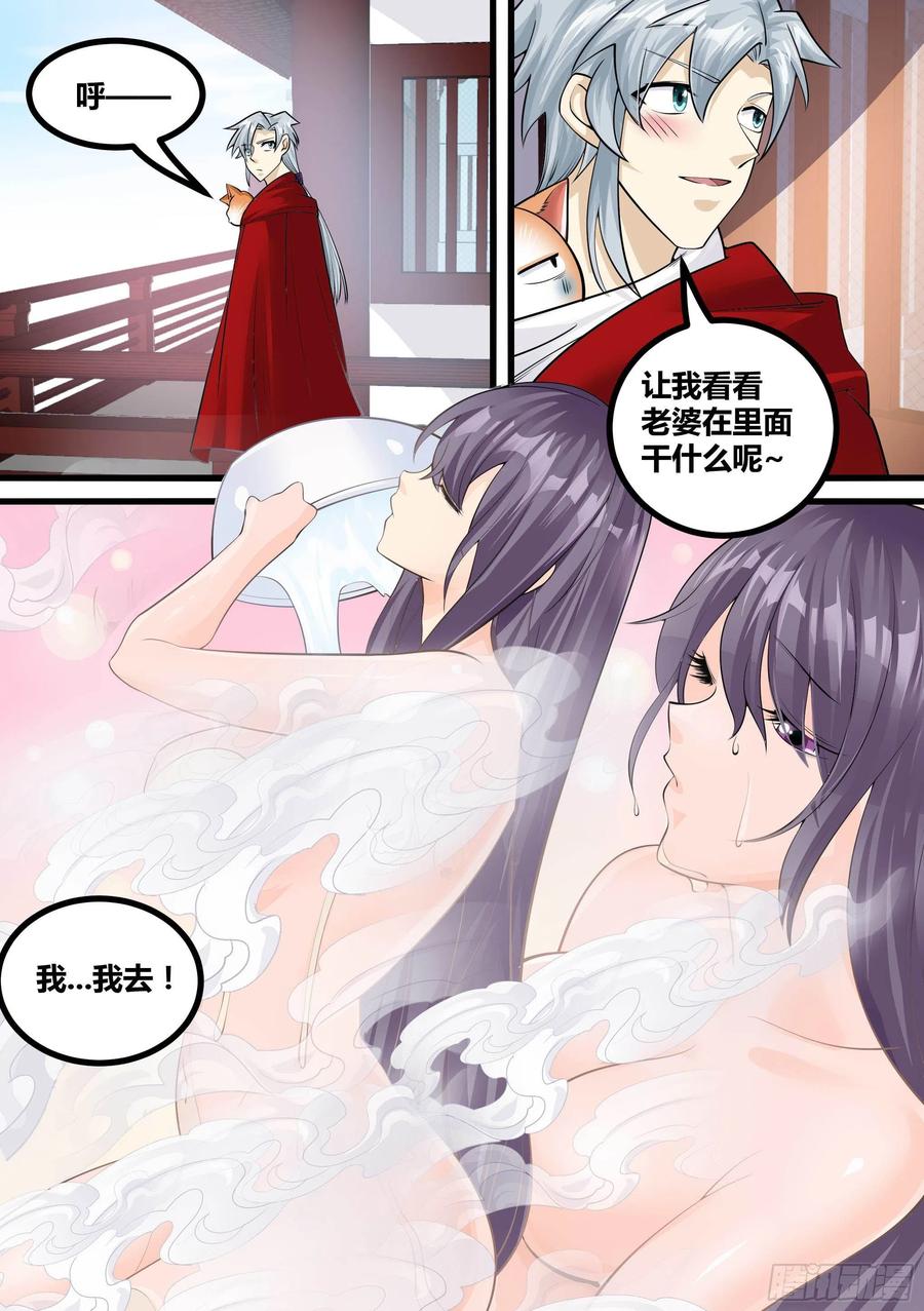 《神级兑换系统》18-不是月灵欣？ 第12页