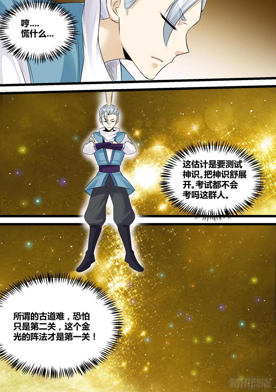 《神级兑换系统》21-我成了我老婆的弟弟？ 第14页