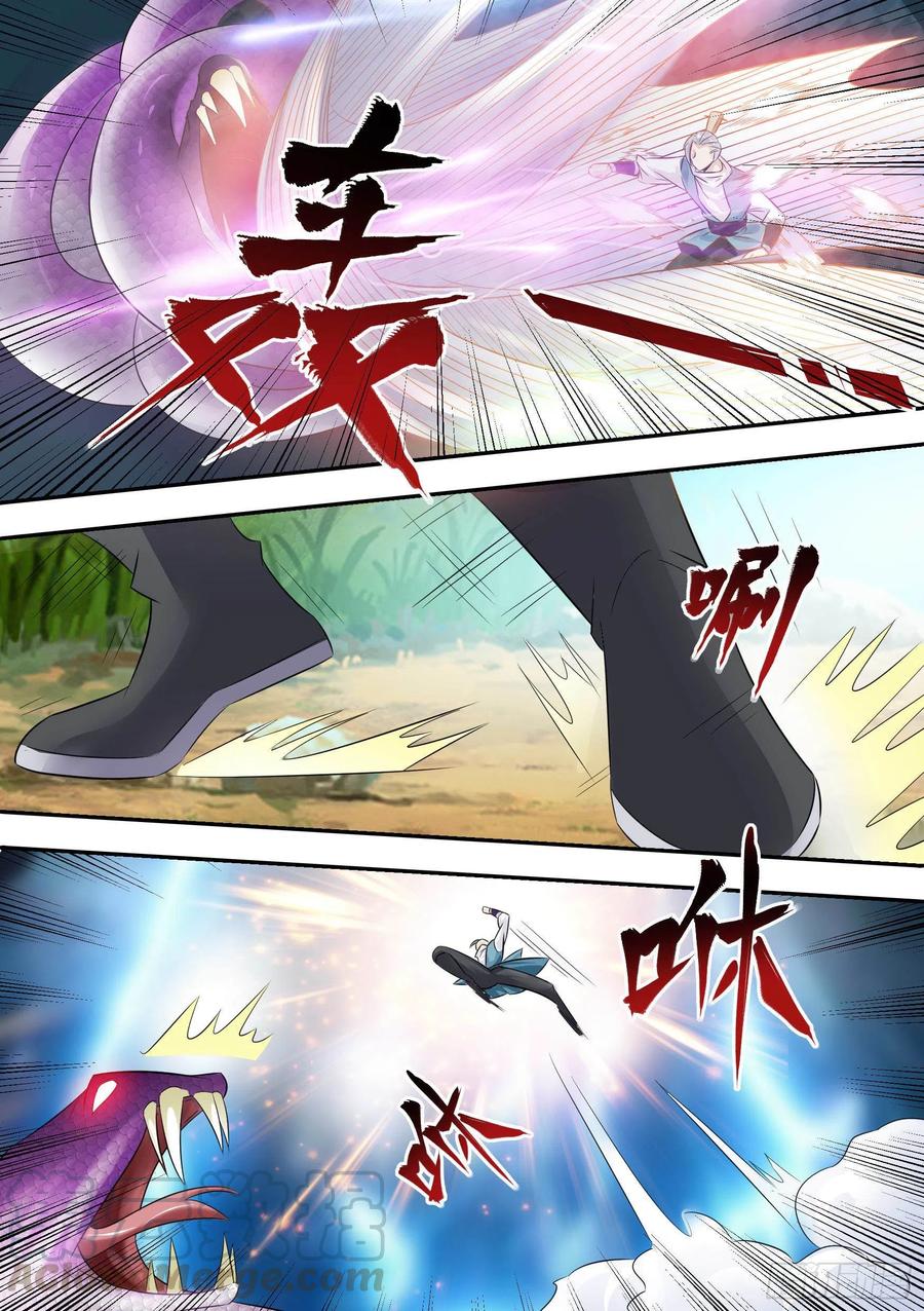 《神级兑换系统》23-蛇女 第9页