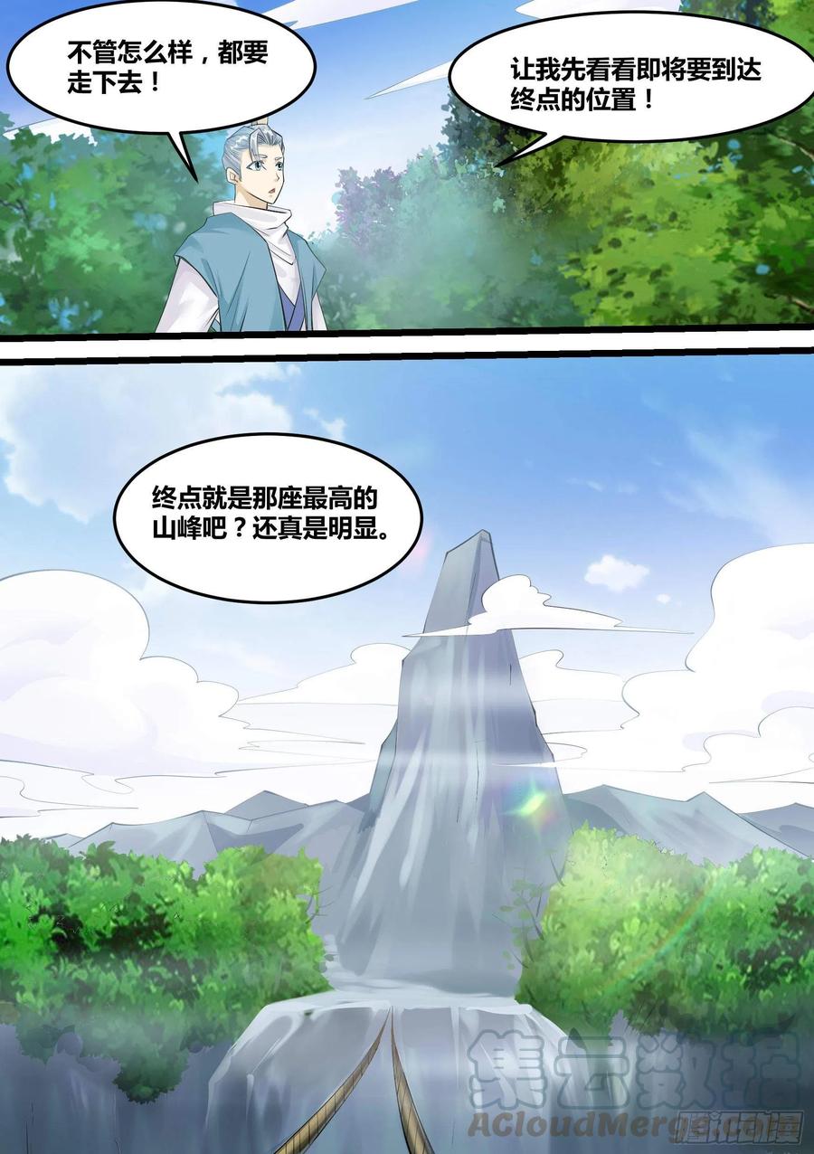 《神级兑换系统》24-府尊的考验 第3页