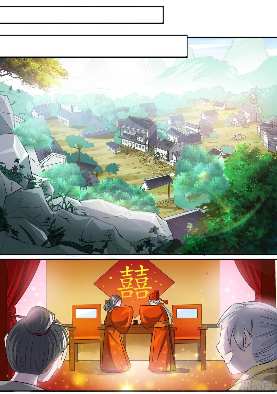 《神级兑换系统》25-一梦十年 第11页