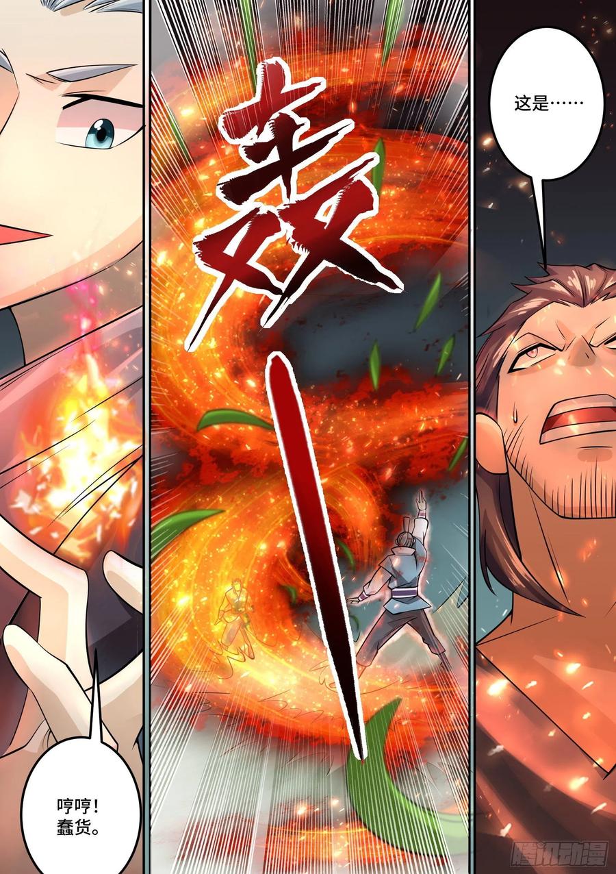 《神级兑换系统》27-梦小天的身世 第12页