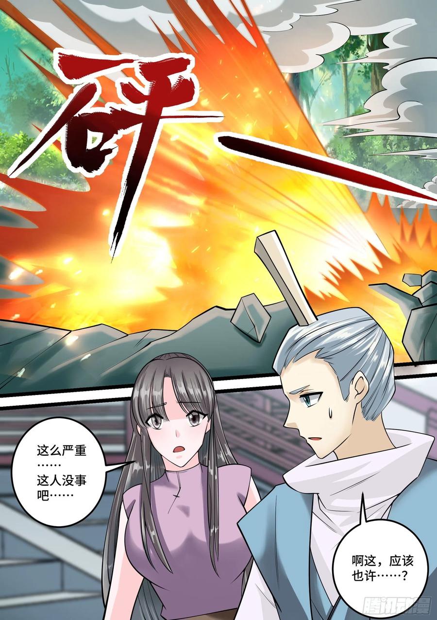 《神级兑换系统》27-梦小天的身世 第13页