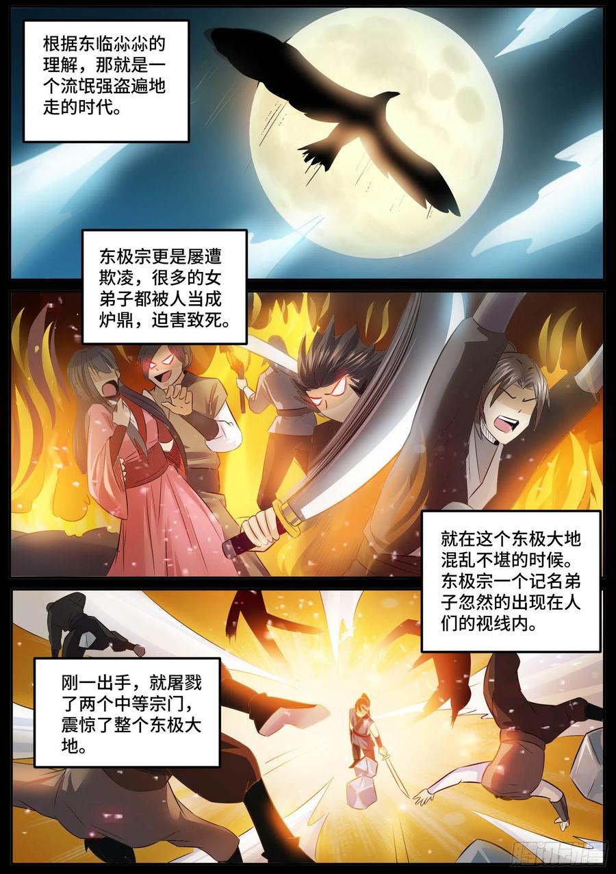 《神级兑换系统》28-来自侄女的吻 第8页
