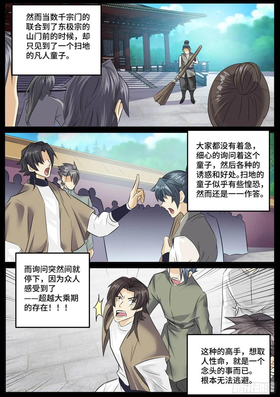 《神级兑换系统》28-来自侄女的吻 第9页