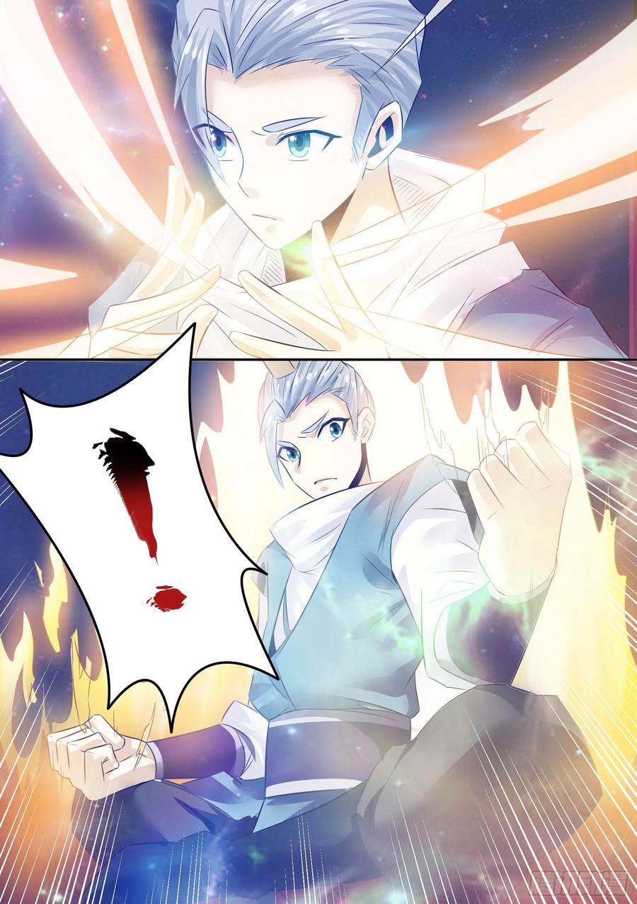 《神级兑换系统》28-来自侄女的吻 第6页