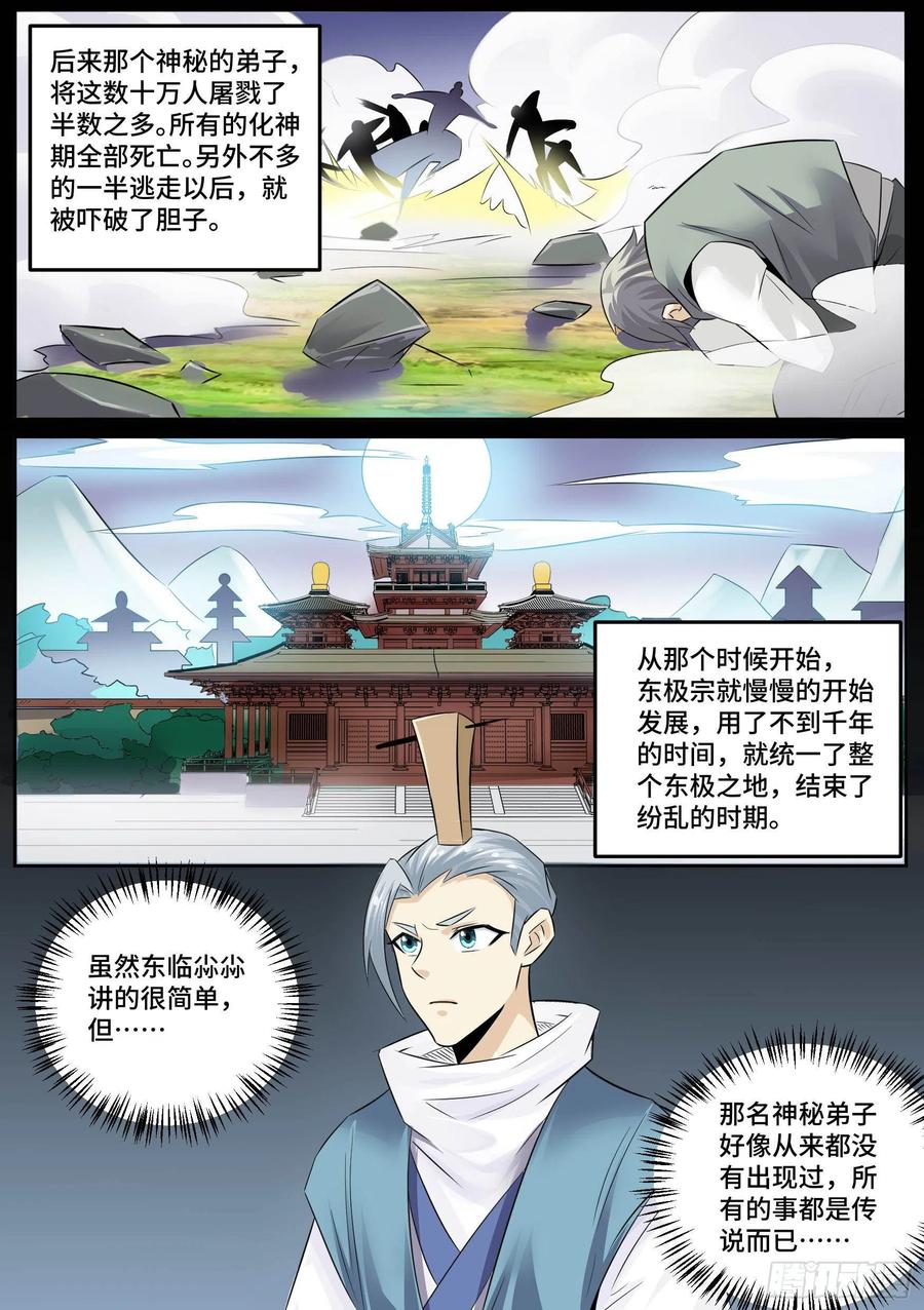 《神级兑换系统》28-来自侄女的吻 第10页