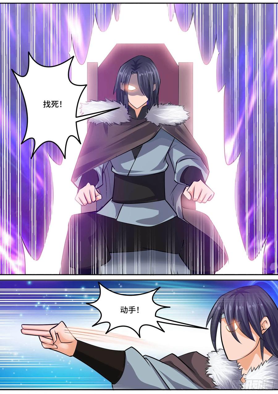《神级兑换系统》29-欲加之罪 第11页