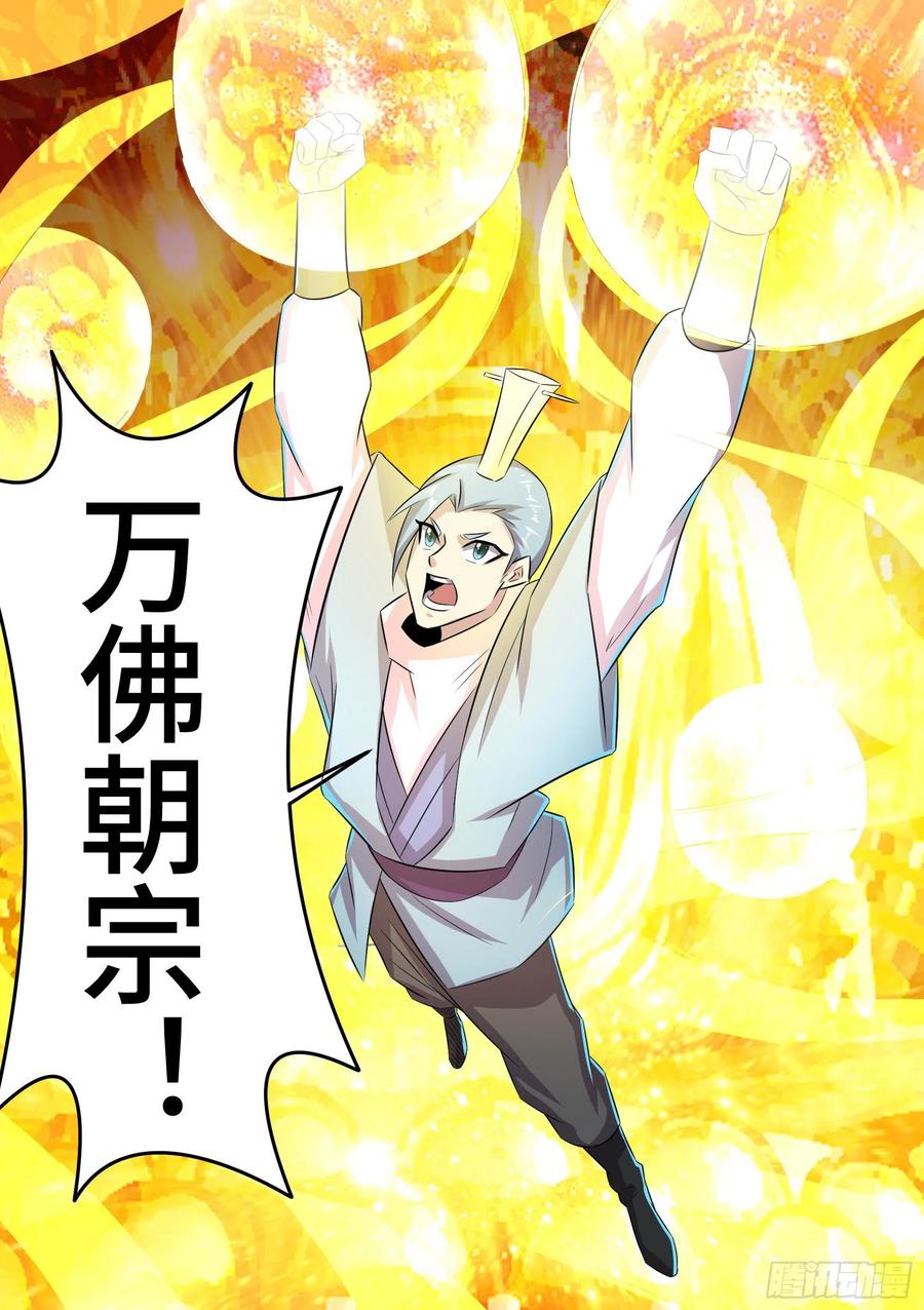 《神级兑换系统》30-东极之地 第14页