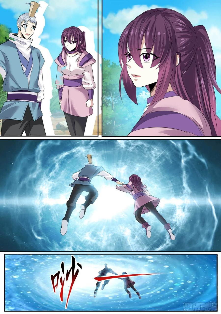 《神级兑换系统》31-顺手救人 第6页
