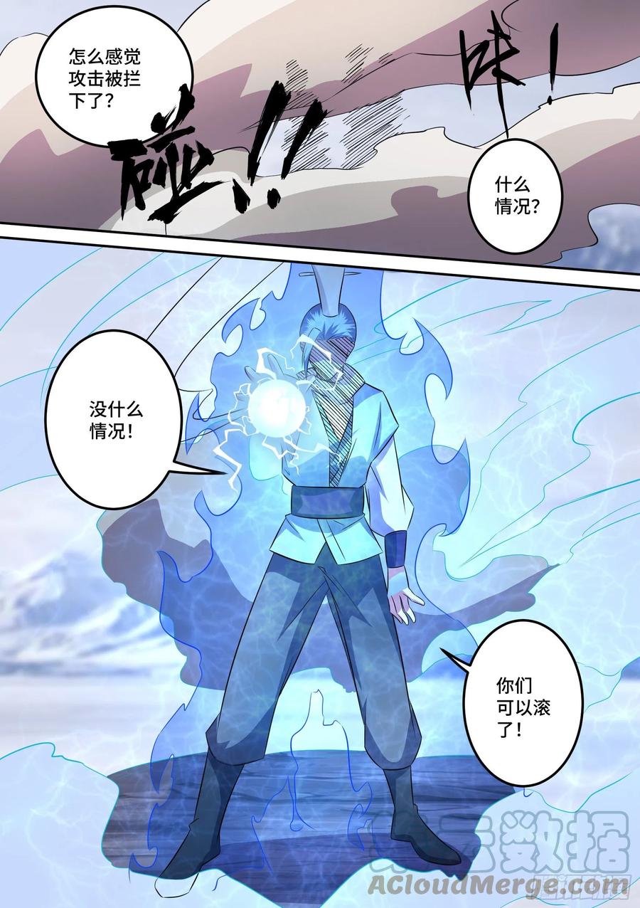《神级兑换系统》31-顺手救人 第17页