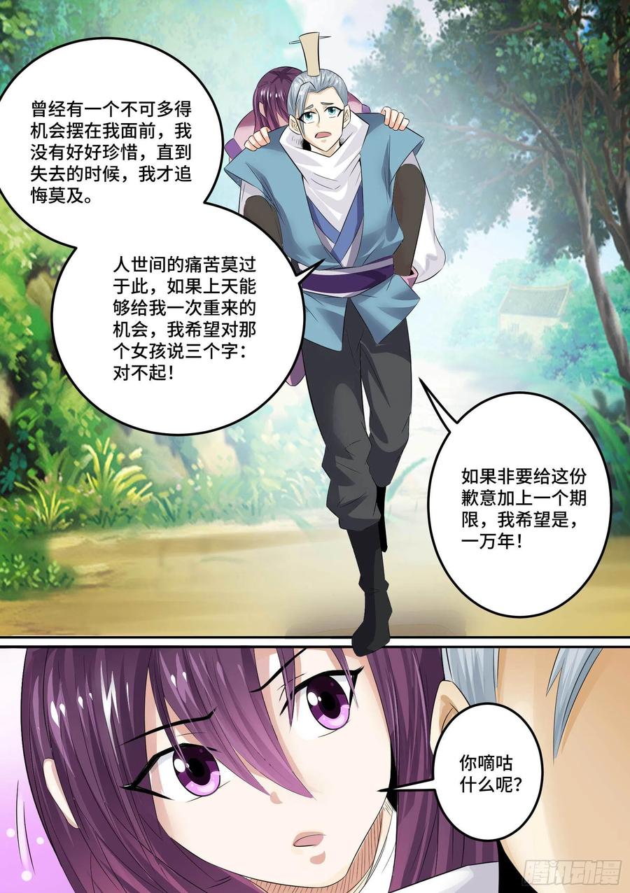 《神级兑换系统》31-顺手救人 第2页